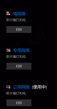 网络环境搭建相关图示 2