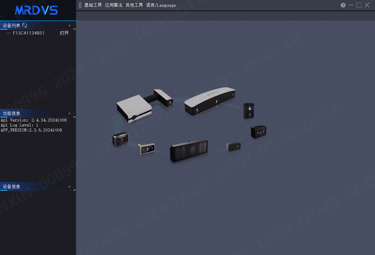 LxCameraViewer 操作界面 2