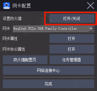 防火墙配置相关图示 3