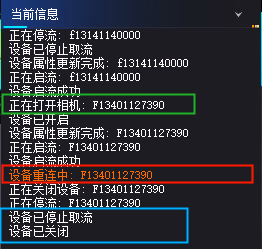 应用信息相关图示 2