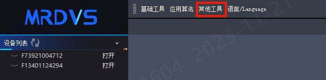 防火墙配置相关图示