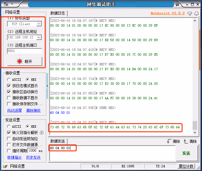 TCP通信案例相关图示