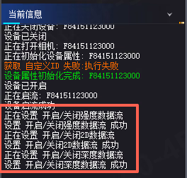 应用信息相关图示 4