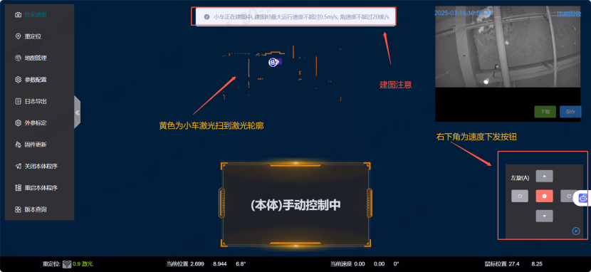 一、开始建图相关图示 3