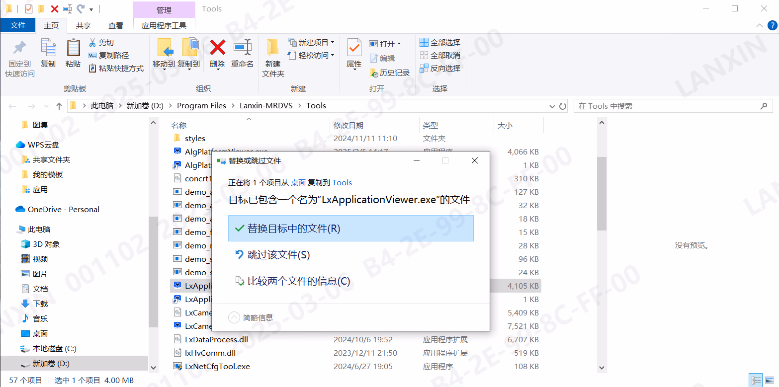 安装算法上位机软件相关图示 2