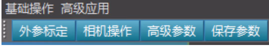 菜单栏相关图示