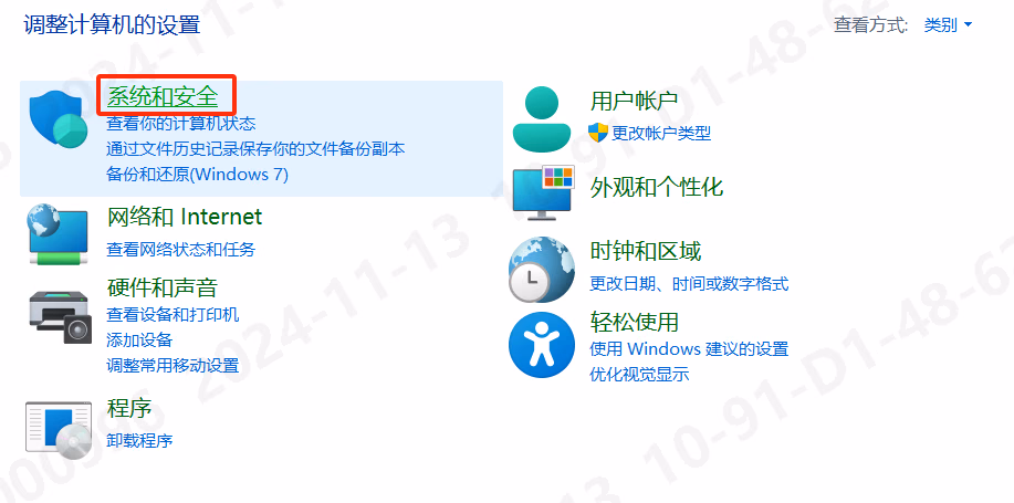 防火墙关闭确认相关图示 2