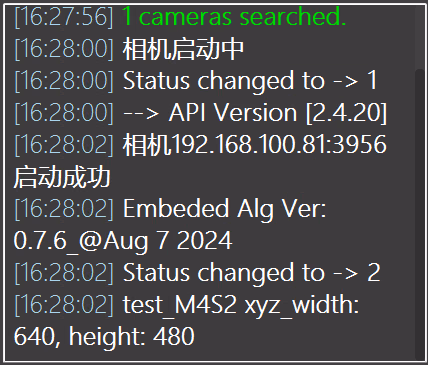 升级算法相关图示 5