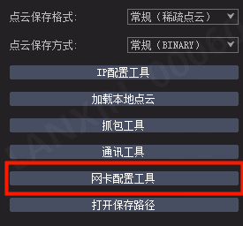 防火墙配置相关图示 2