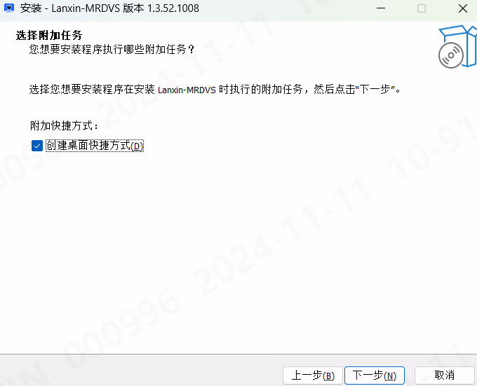 安装相机上位机软件相关图示 4