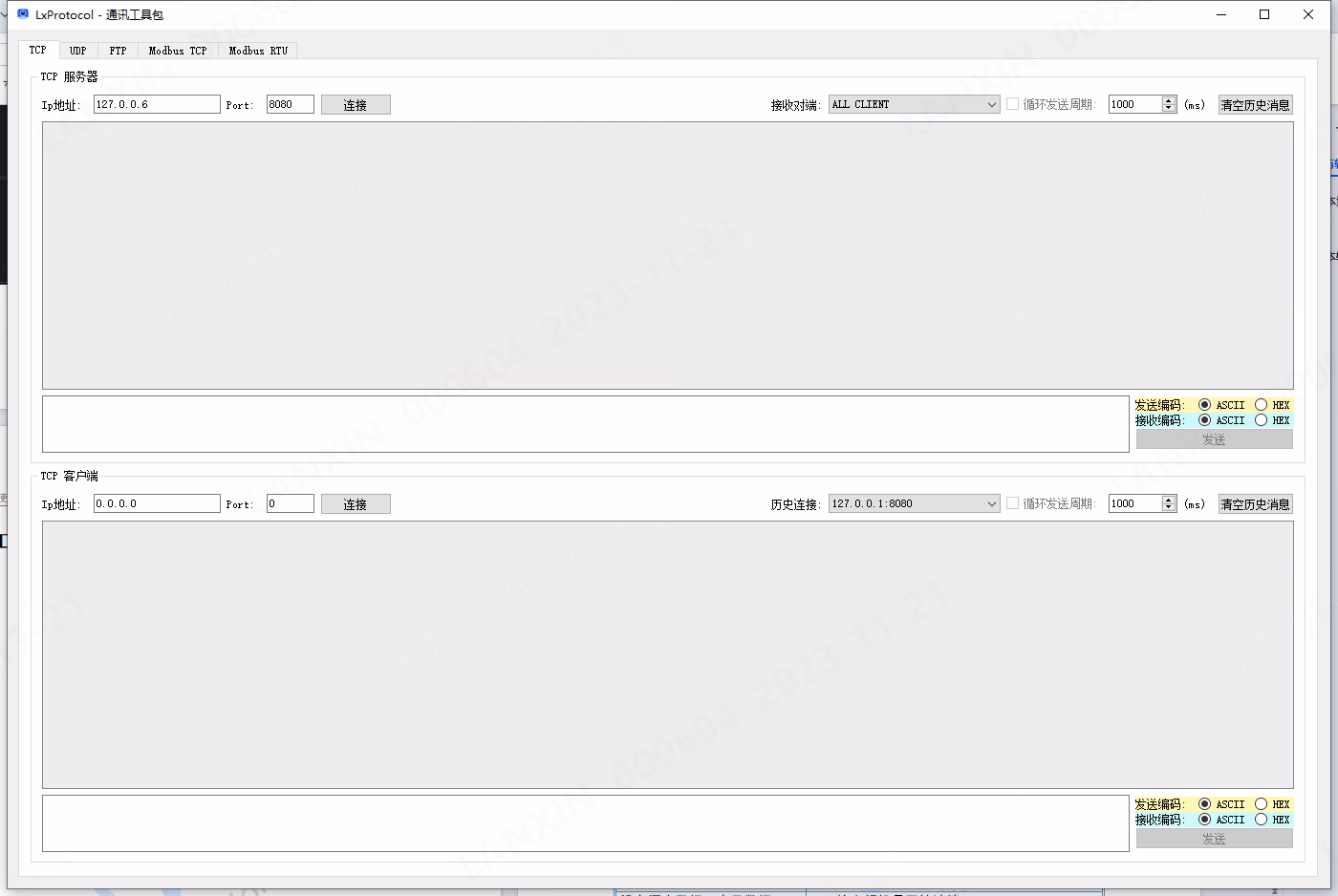 通讯工具相关图示