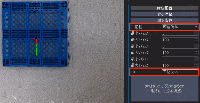 点云模式库位设置相关图示 3