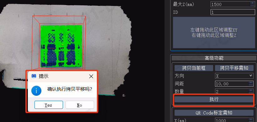 高级功能——拷贝库位相关图示 2