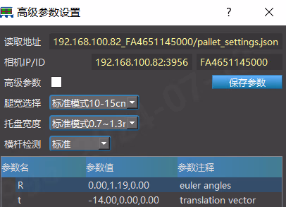 托盘示教(远端)讲解相关图示 3