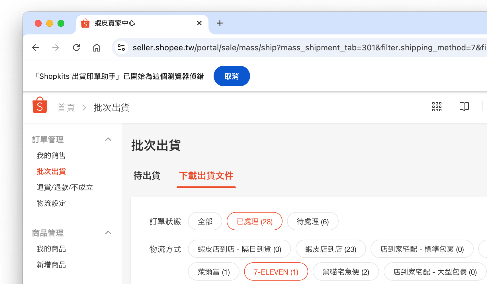 Debugger 提示橫幅
