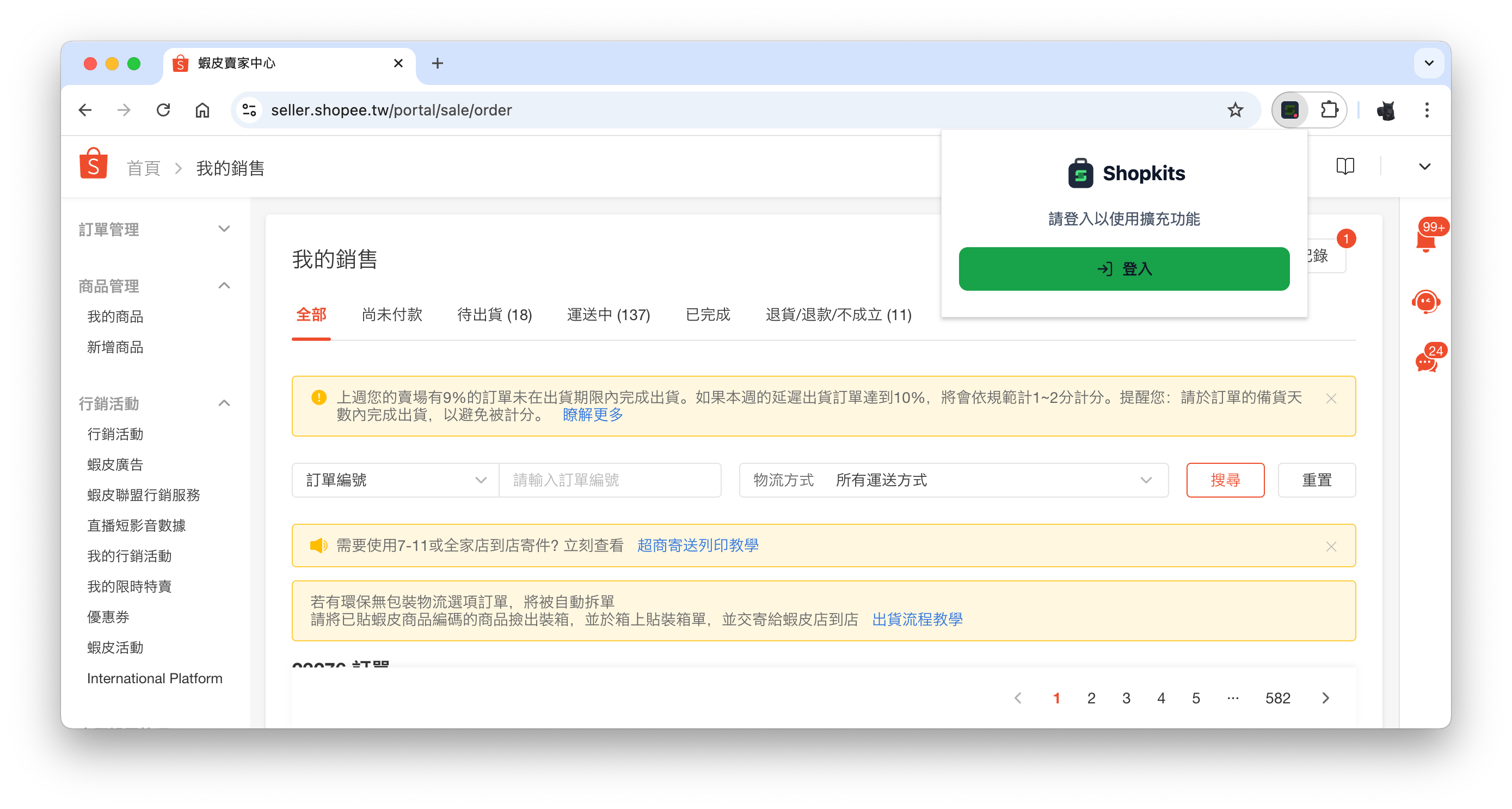 登入介面