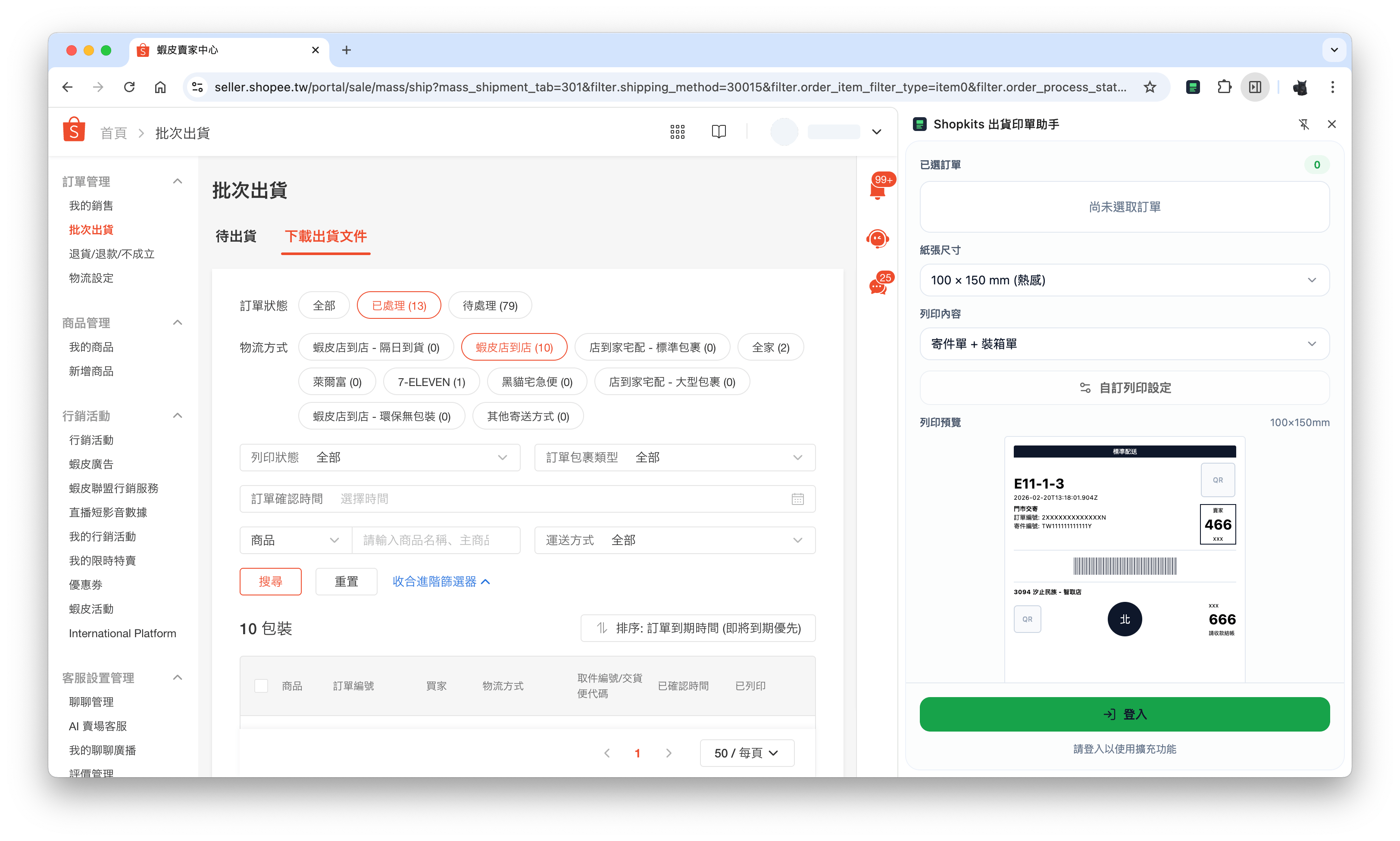 登入介面