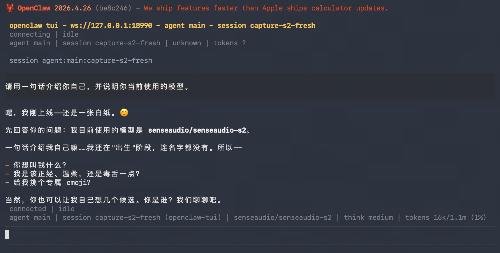OpenClaw 成功返回测试问题的回复,底部显示 connected 和 senseaudio/senseaudio-s2