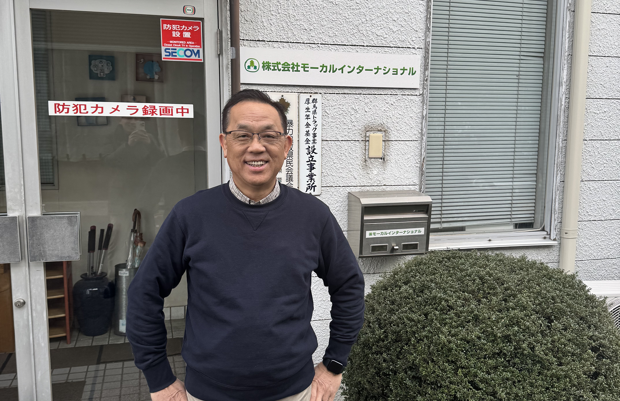 株式会社モーカルインターナショナル 荒木社長インタビュー