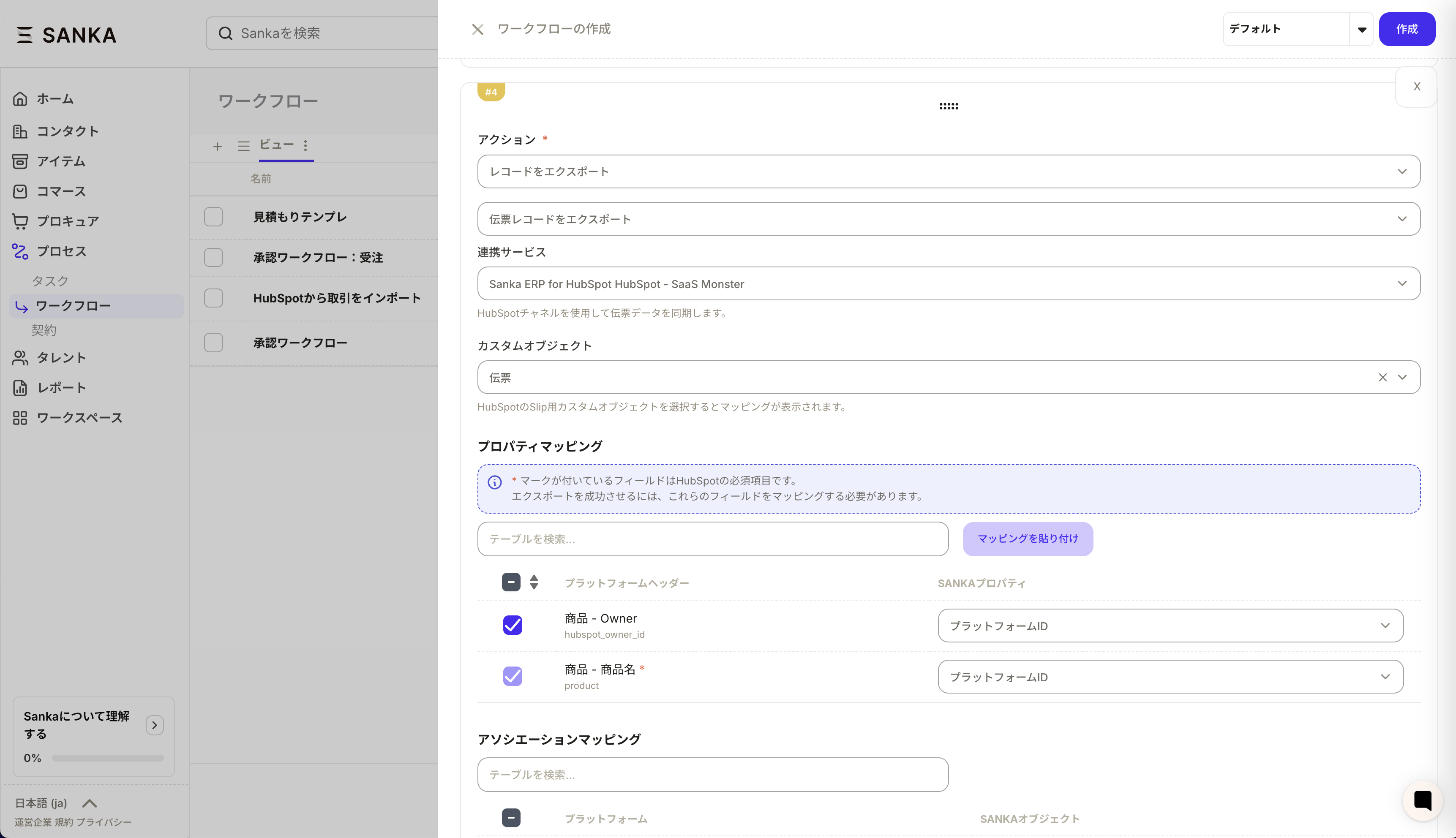 従業員CSVインポートの例