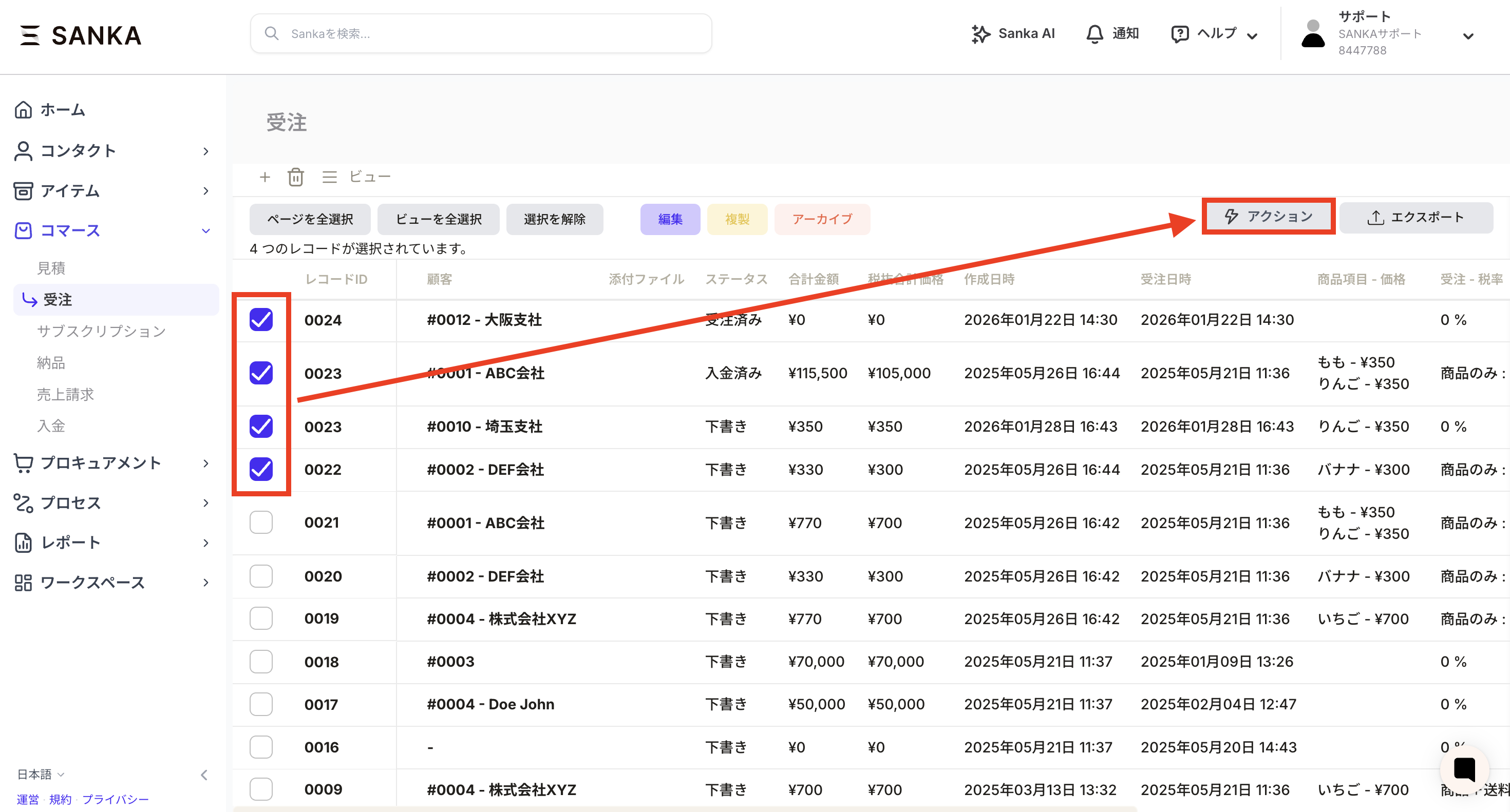 オブジェクトアクションボタン