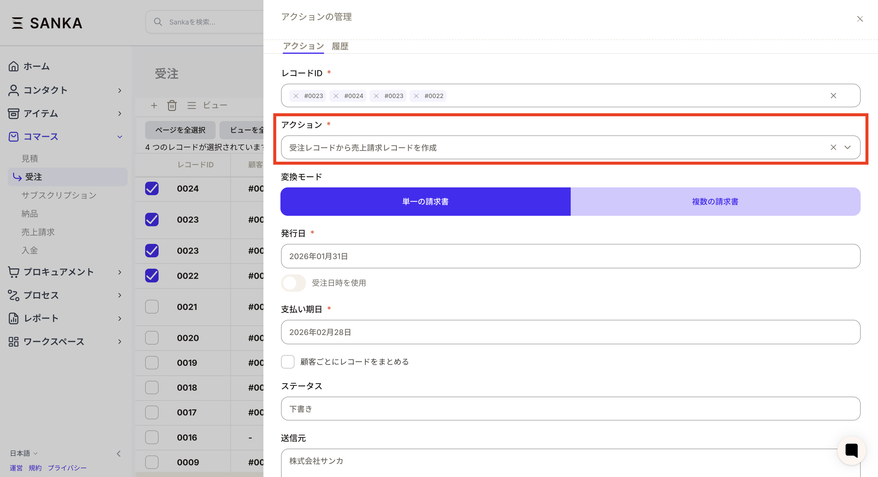 アクション選択
