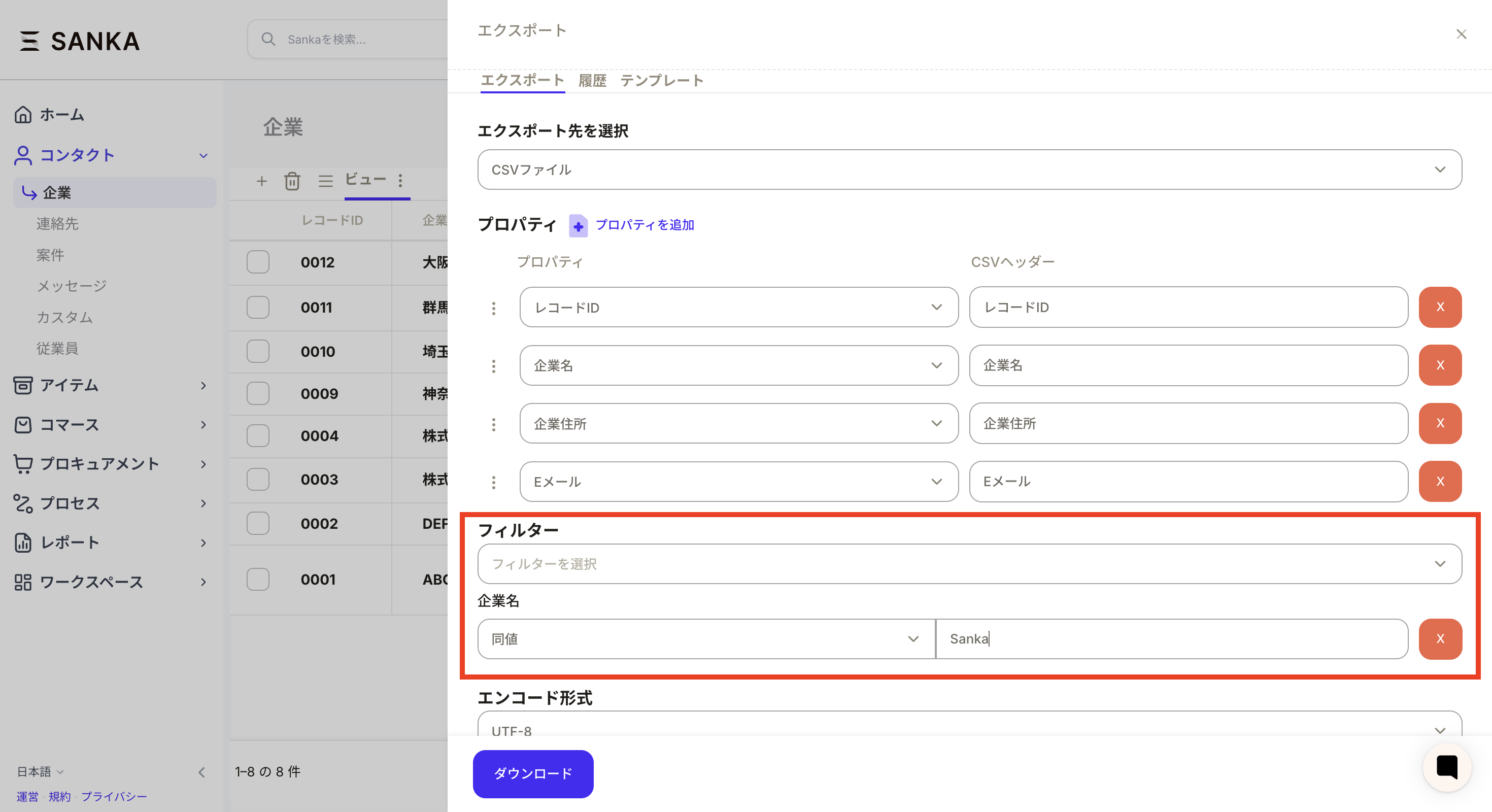 フィルターを設定