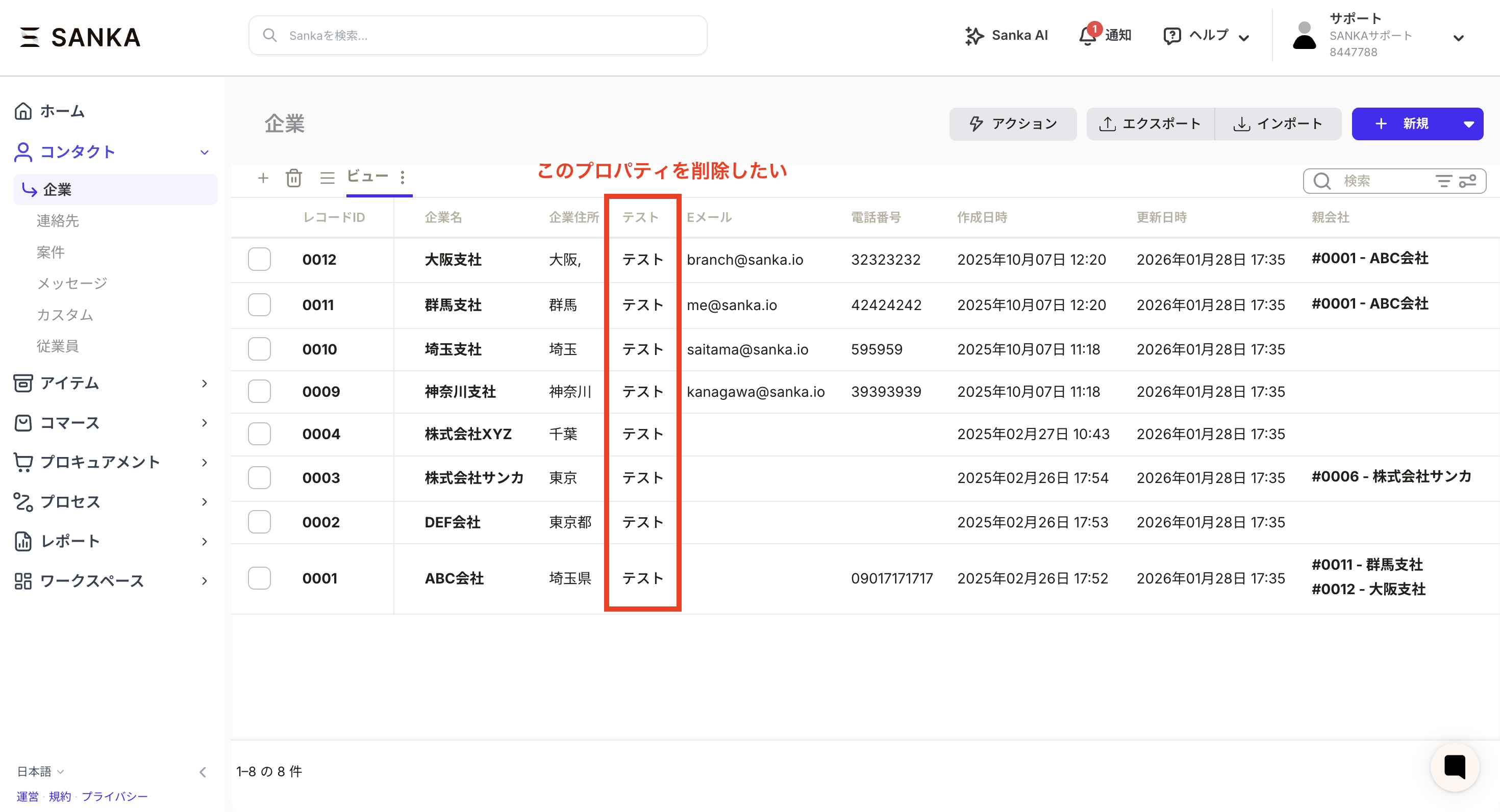 対象オブジェクトを開く