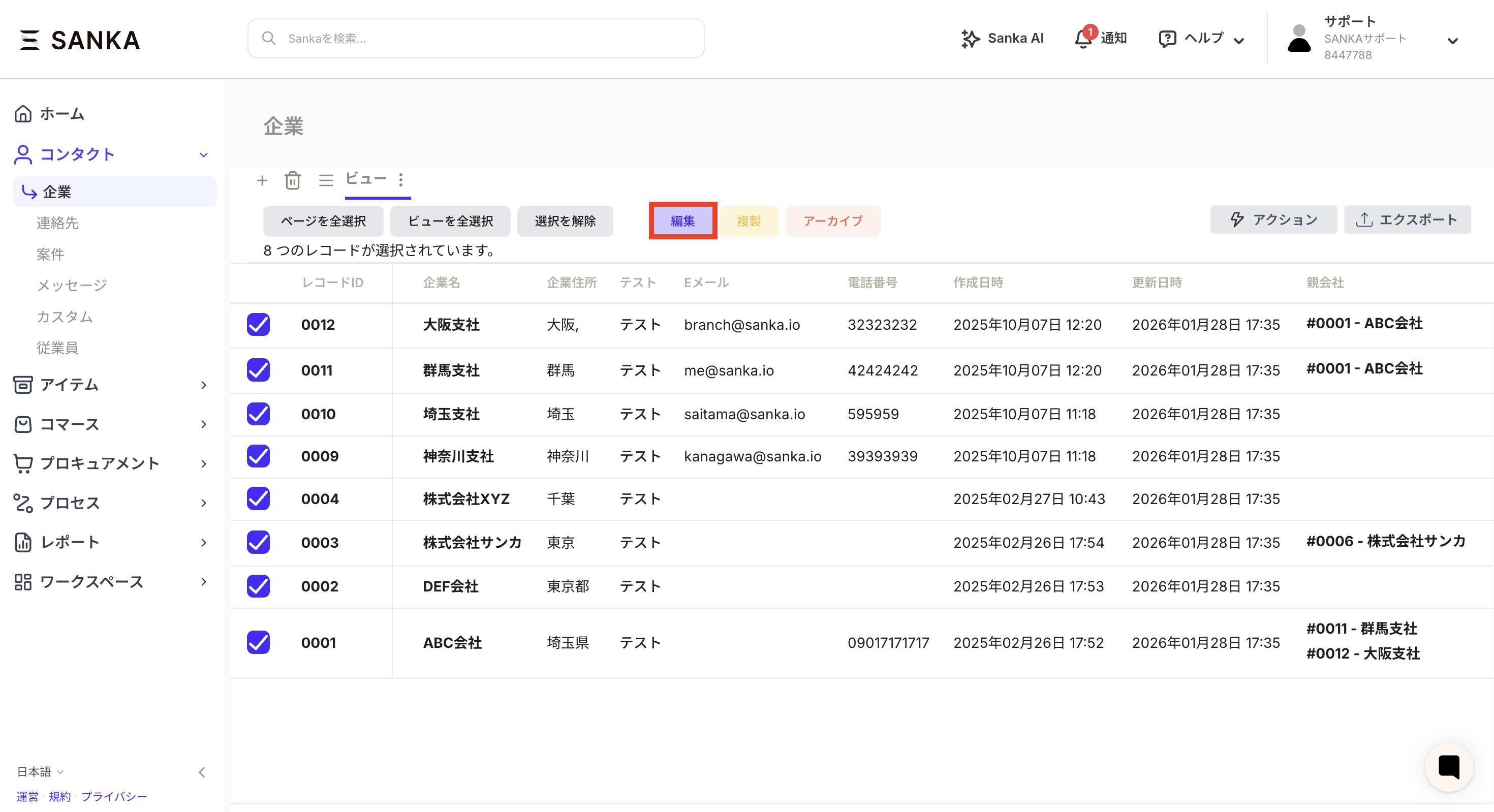 編集ボタンをクリック
