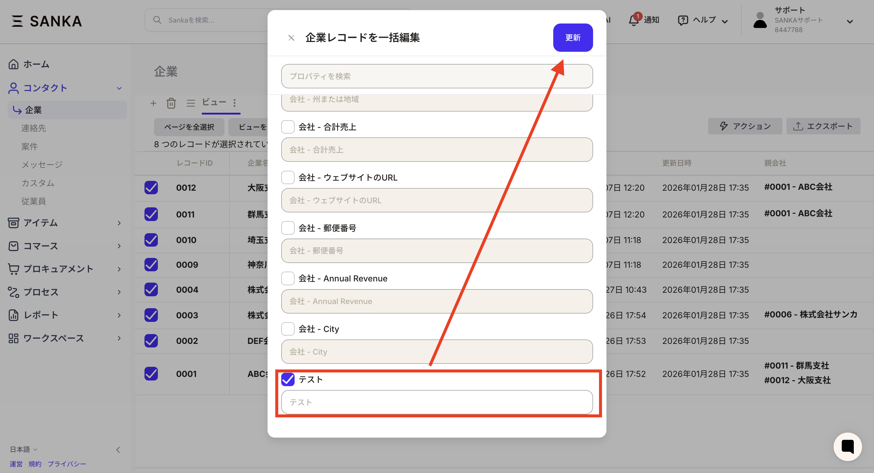 プロパティを空にして更新