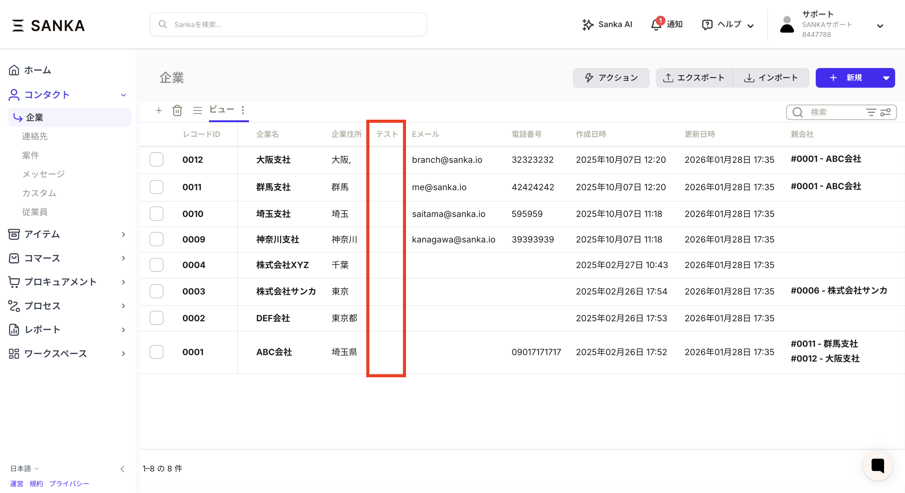 値が消えていることを確認