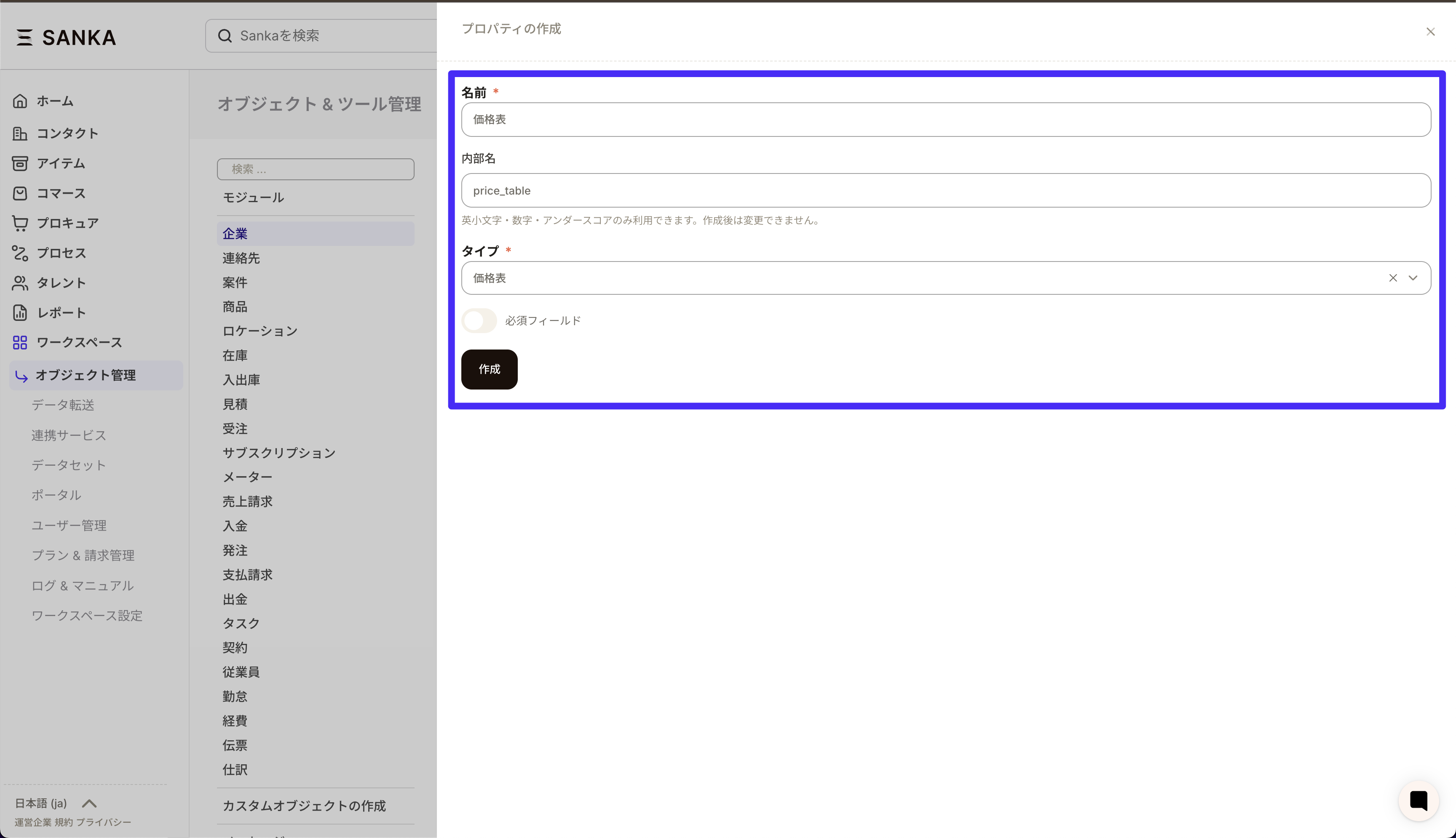 Create the Price Table property and place it on the Company form