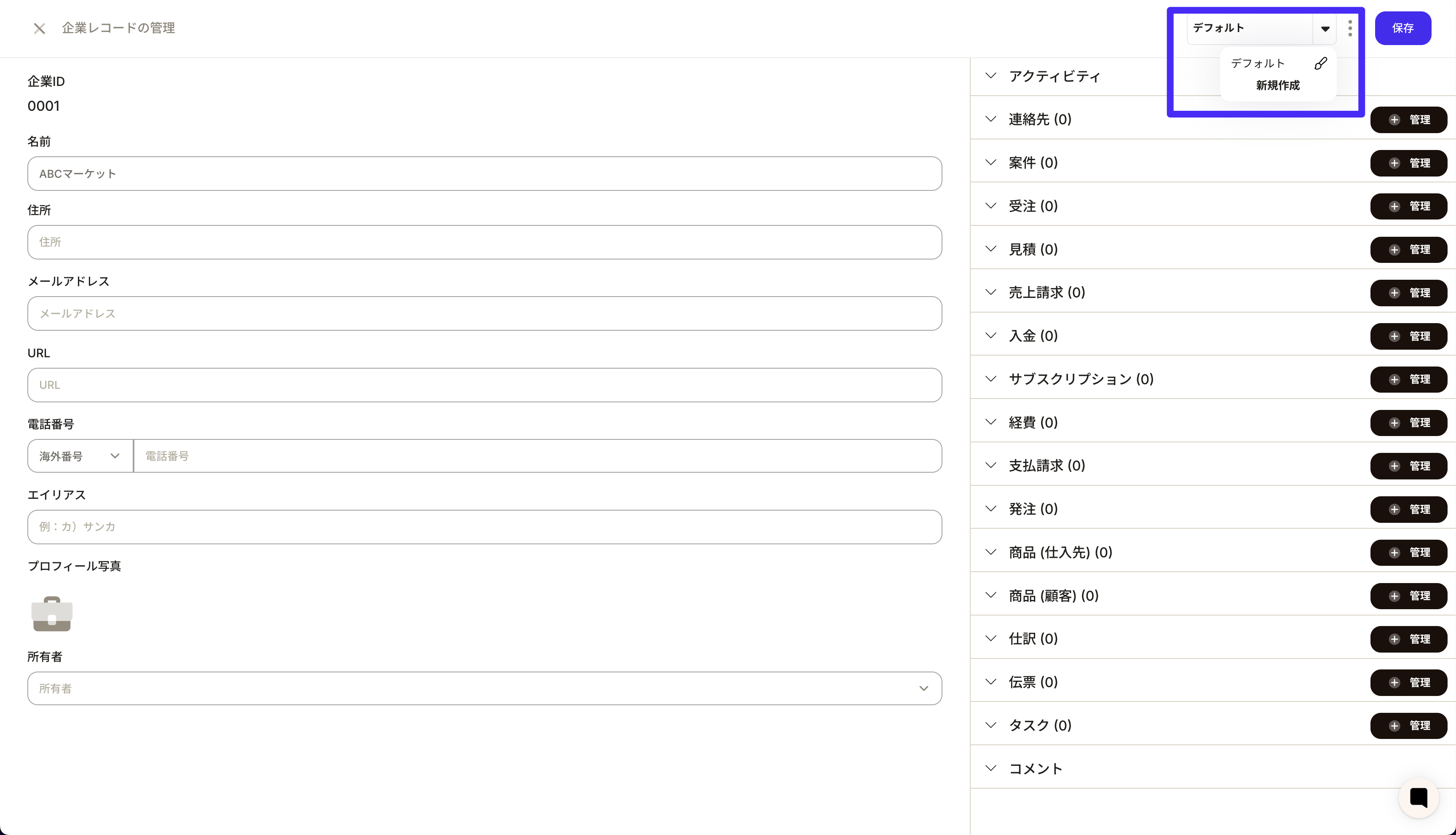 Company detail with the Price Table button visible