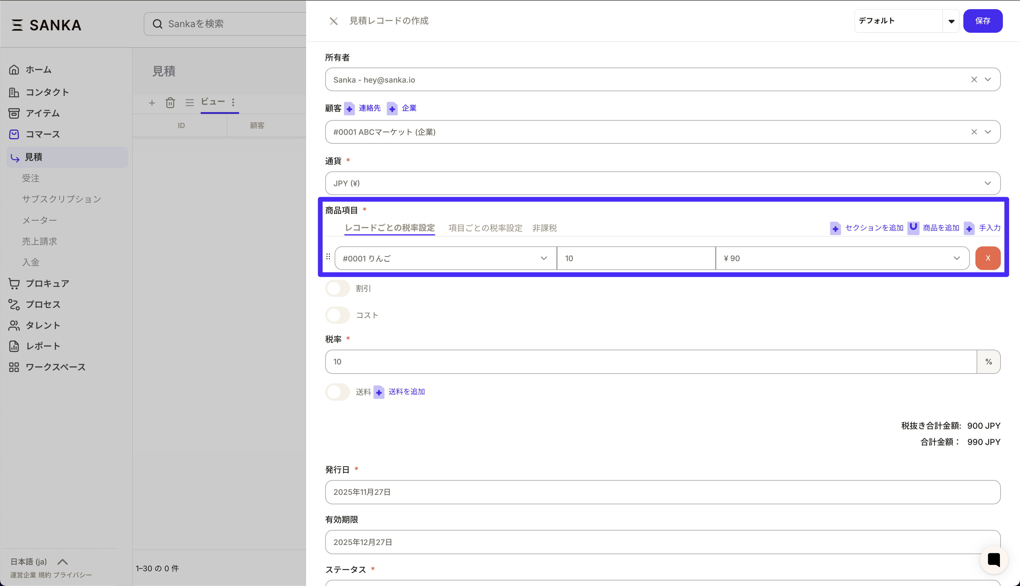 Estimate line showing price prefilled from the company price table