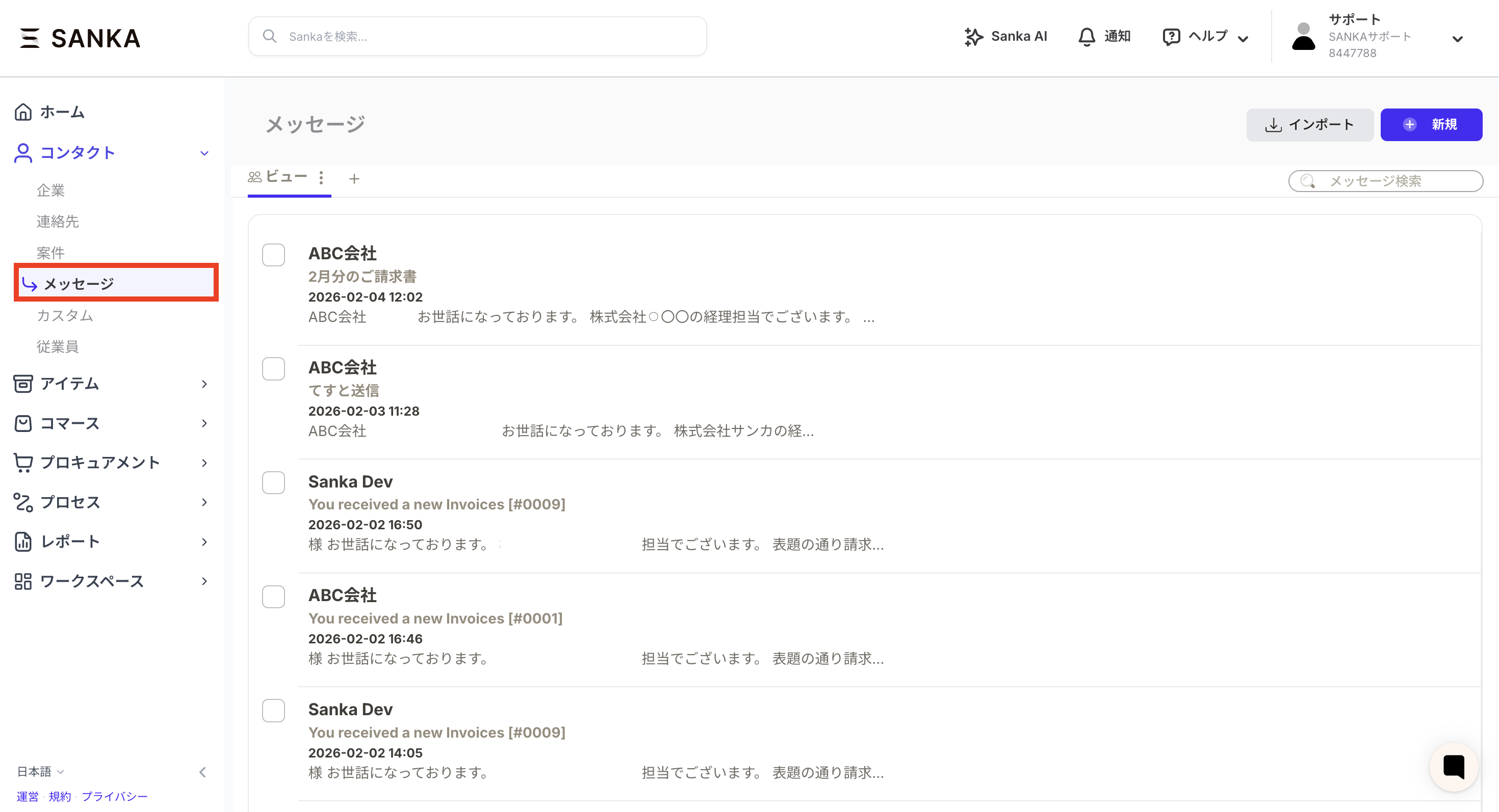 メッセージオブジェクト