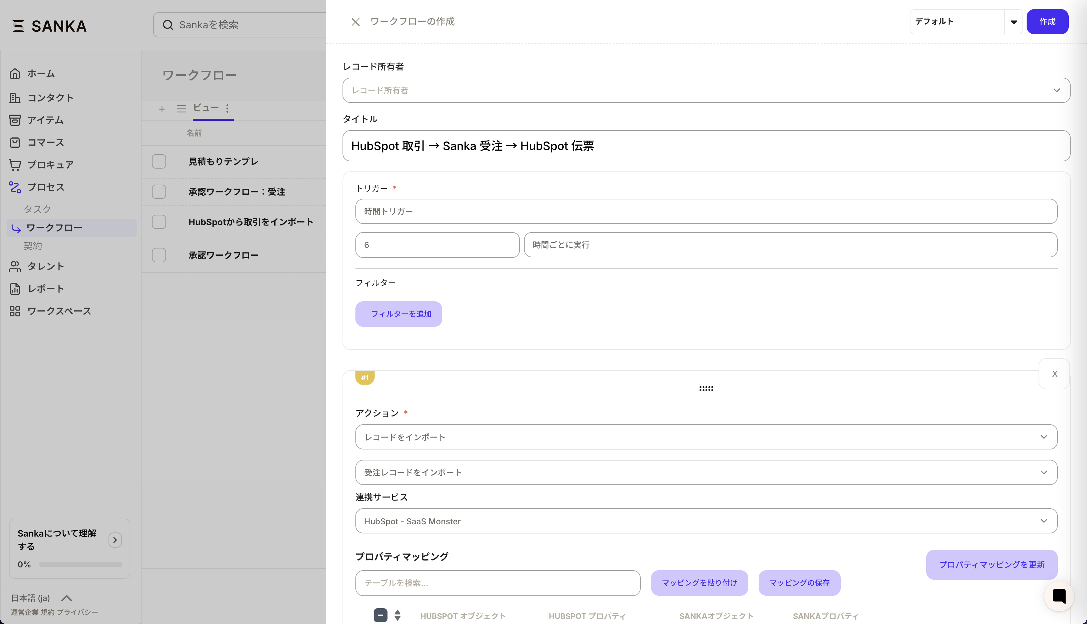 従業員CSVインポートの例