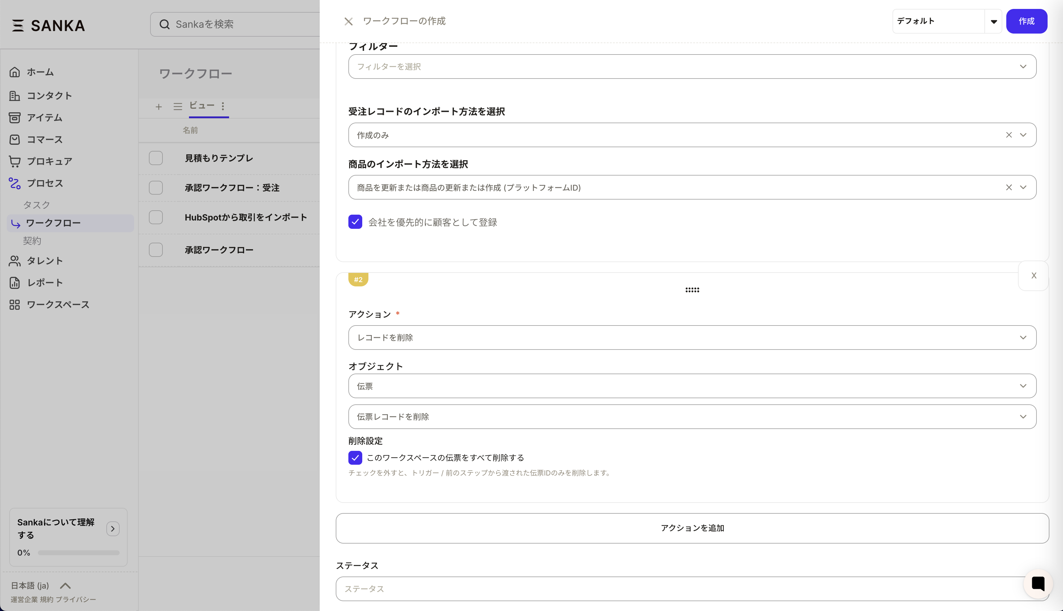 従業員CSVインポートの例