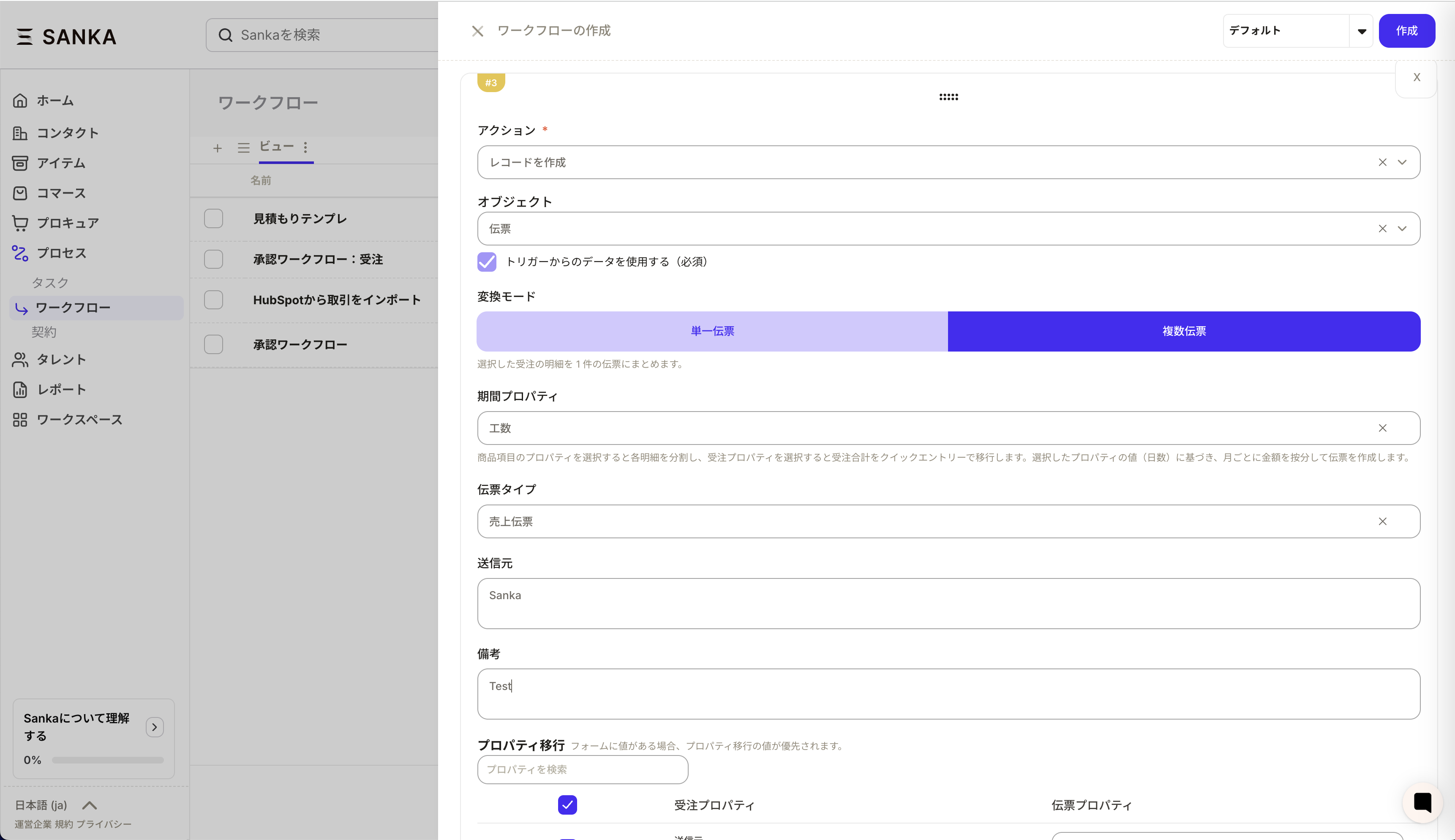 従業員CSVインポートの例