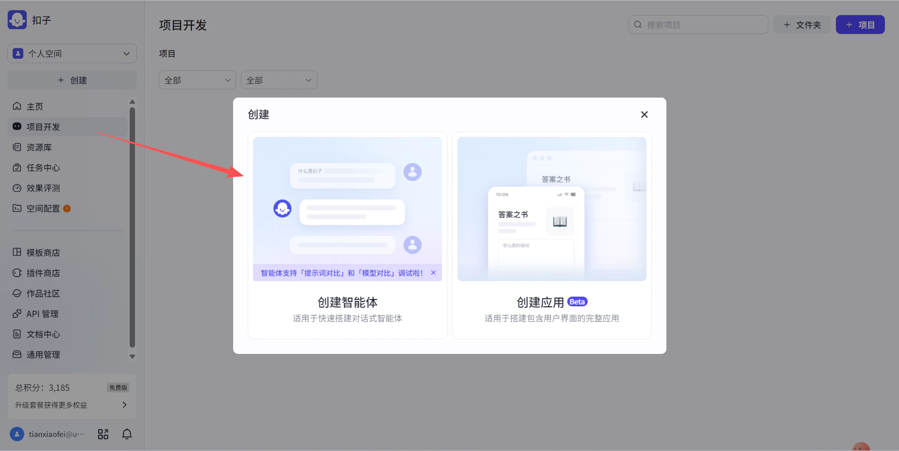 Create agent in Coze