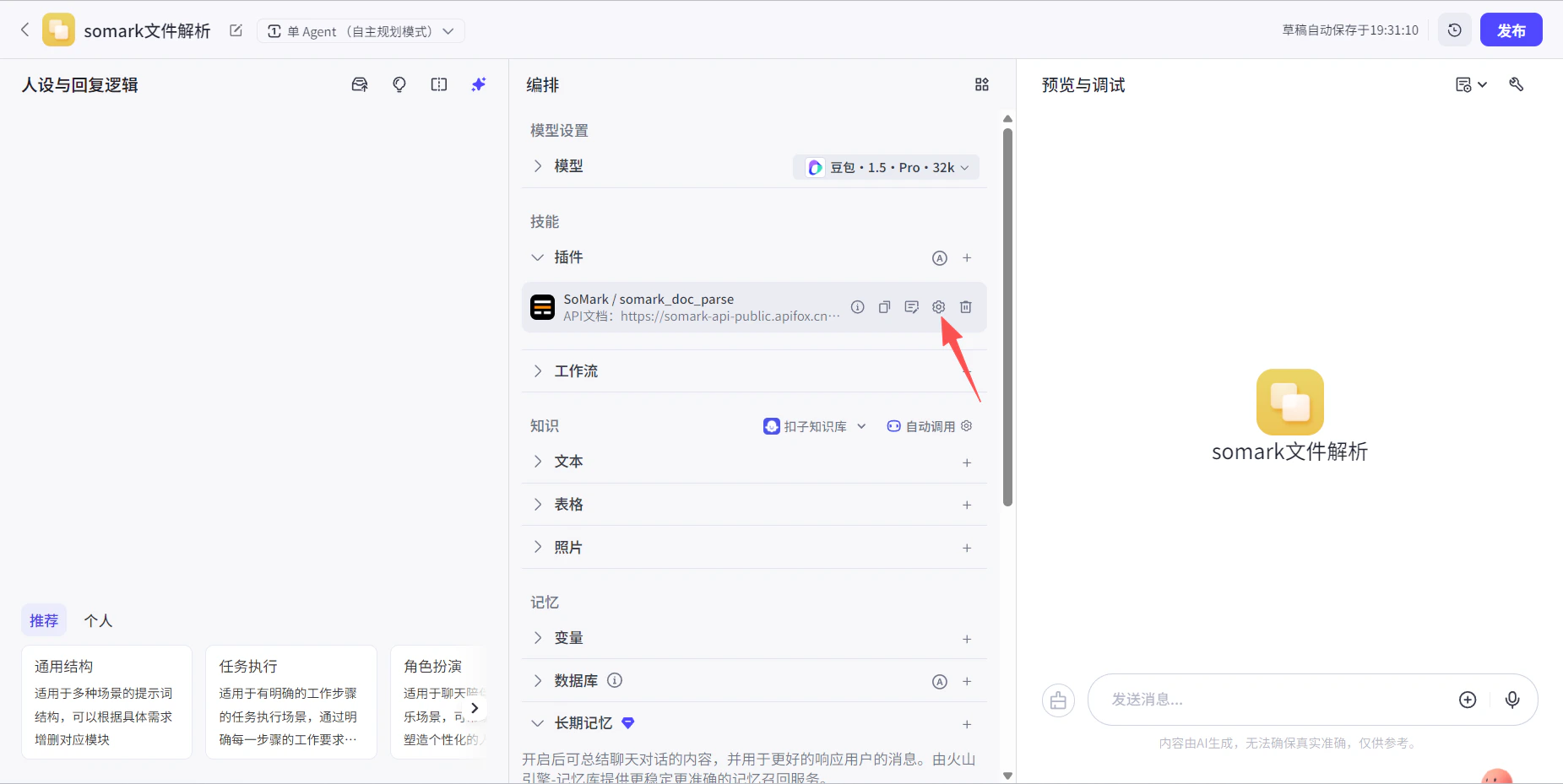 Configure API key in Coze