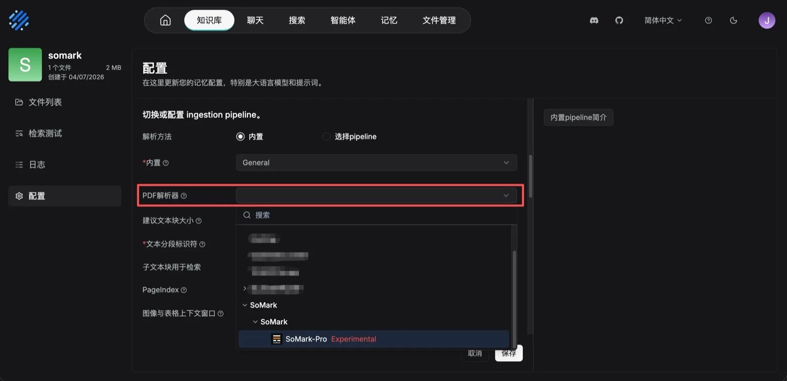 在知识库中选择SoMark