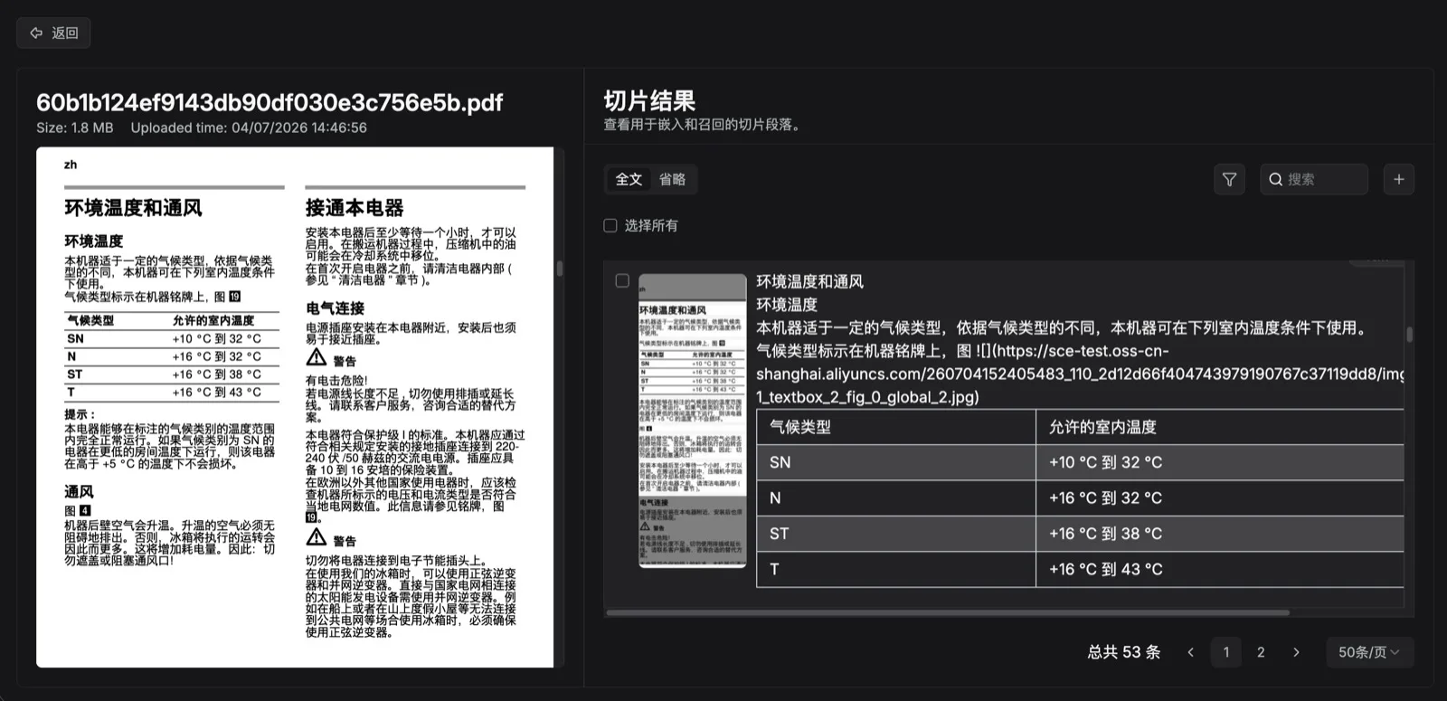 开始解析