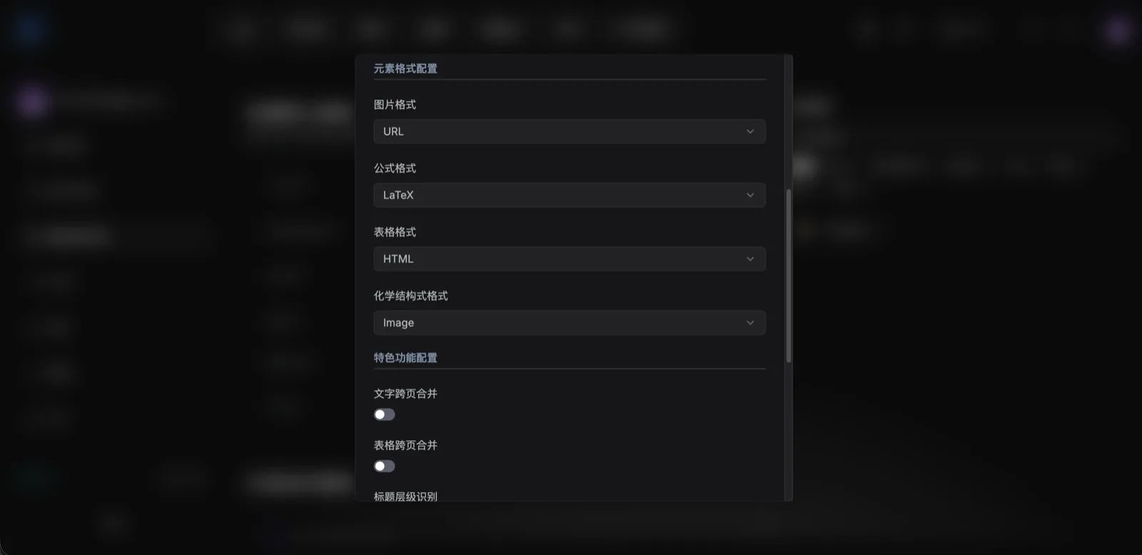 配置元素输出格式