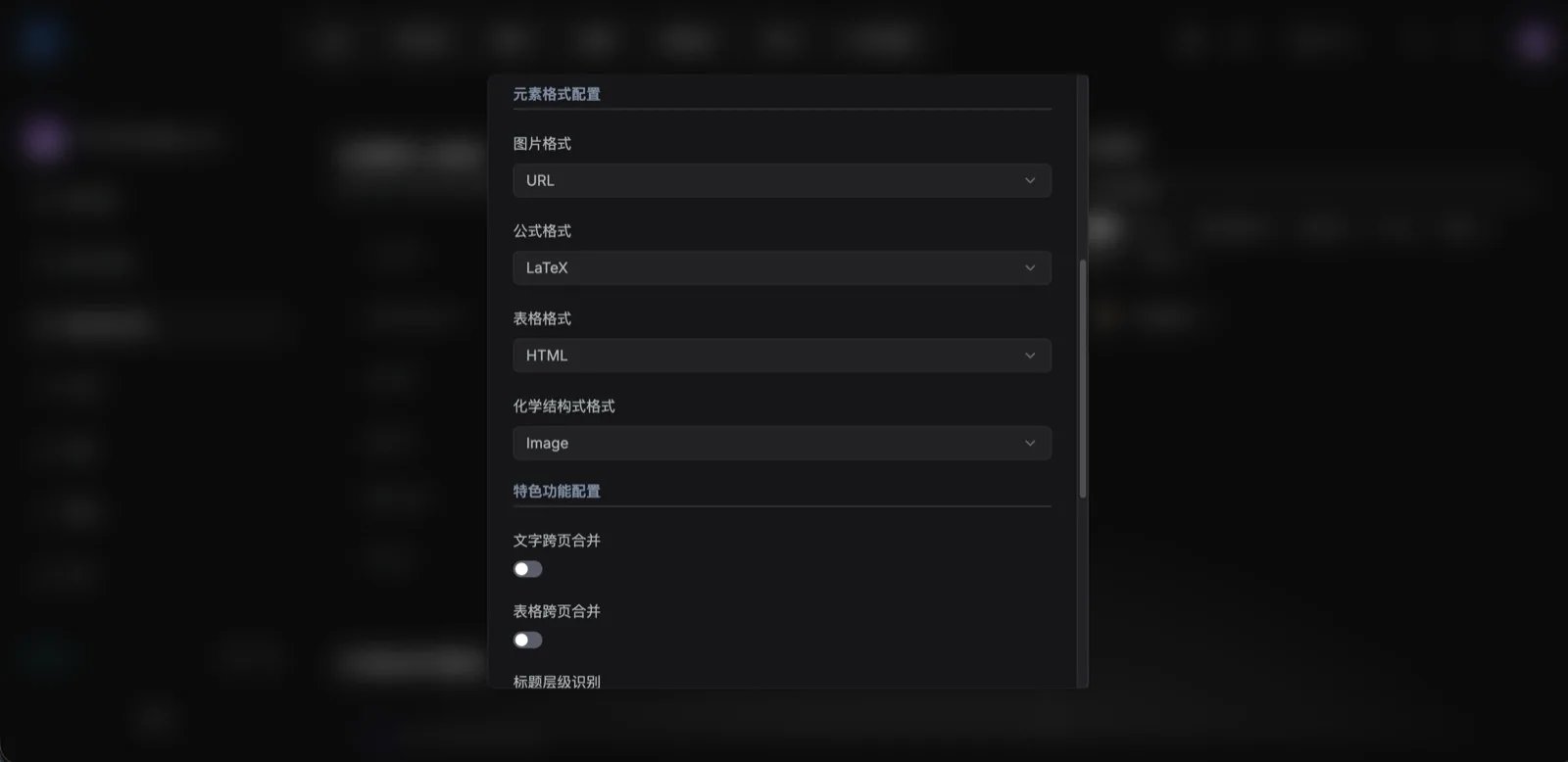 配置元素输出格式