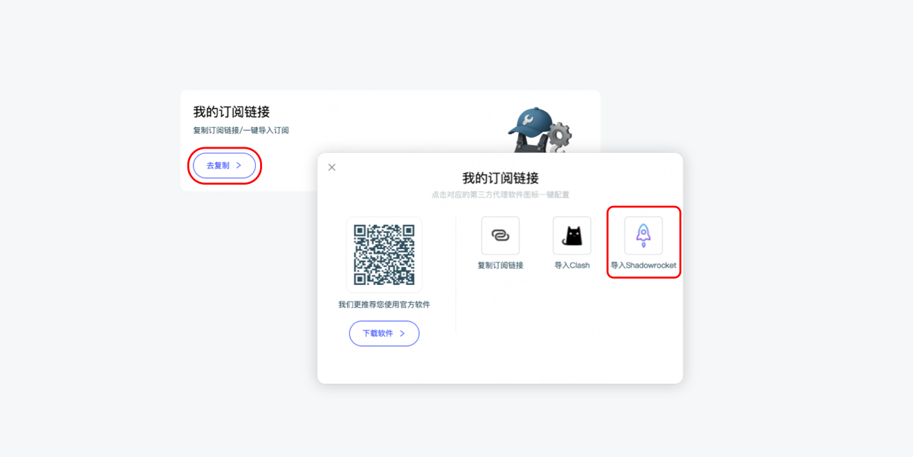 iPhone 端一键配置