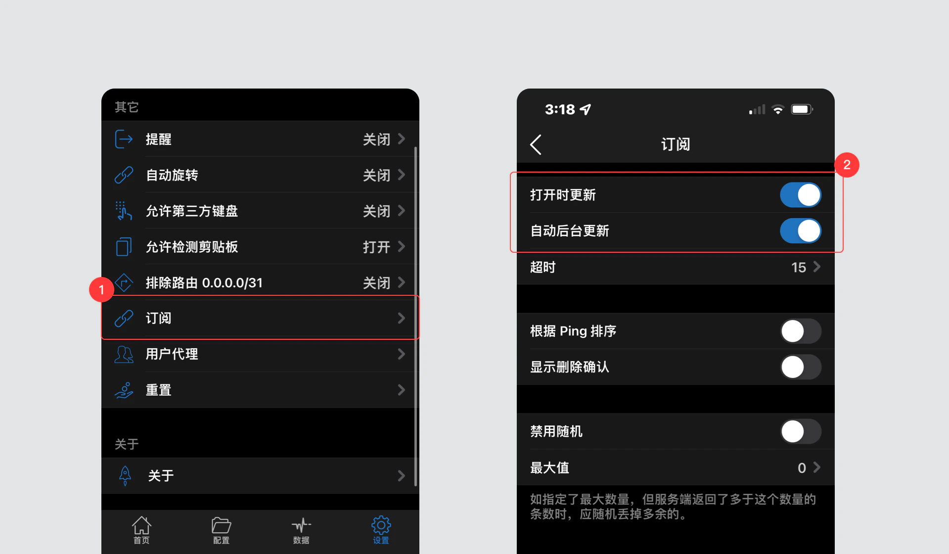 节点自动更新设置