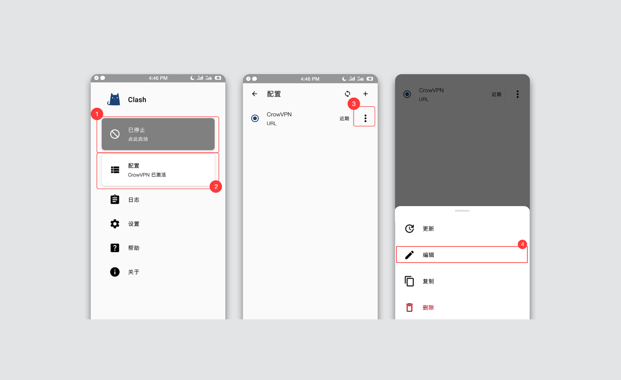 Clash for Android 更新