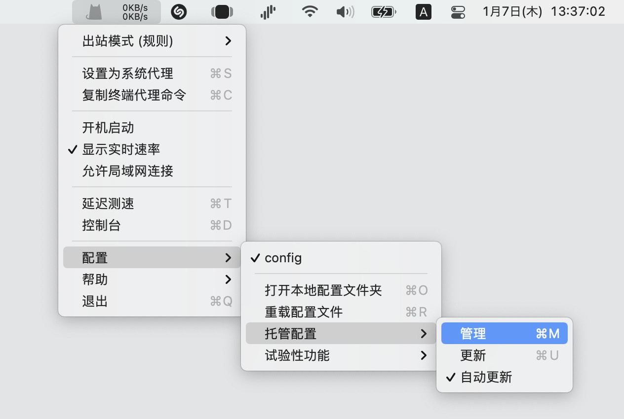 ClashX 手动配置步骤
