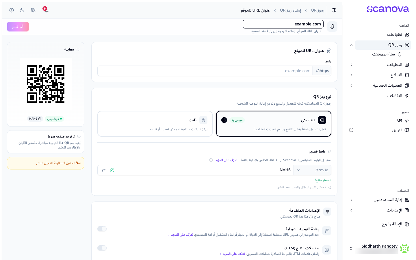 نموذج عنوان الموقع مع الرابط المُدخل ورابط مختصر مُولَّد