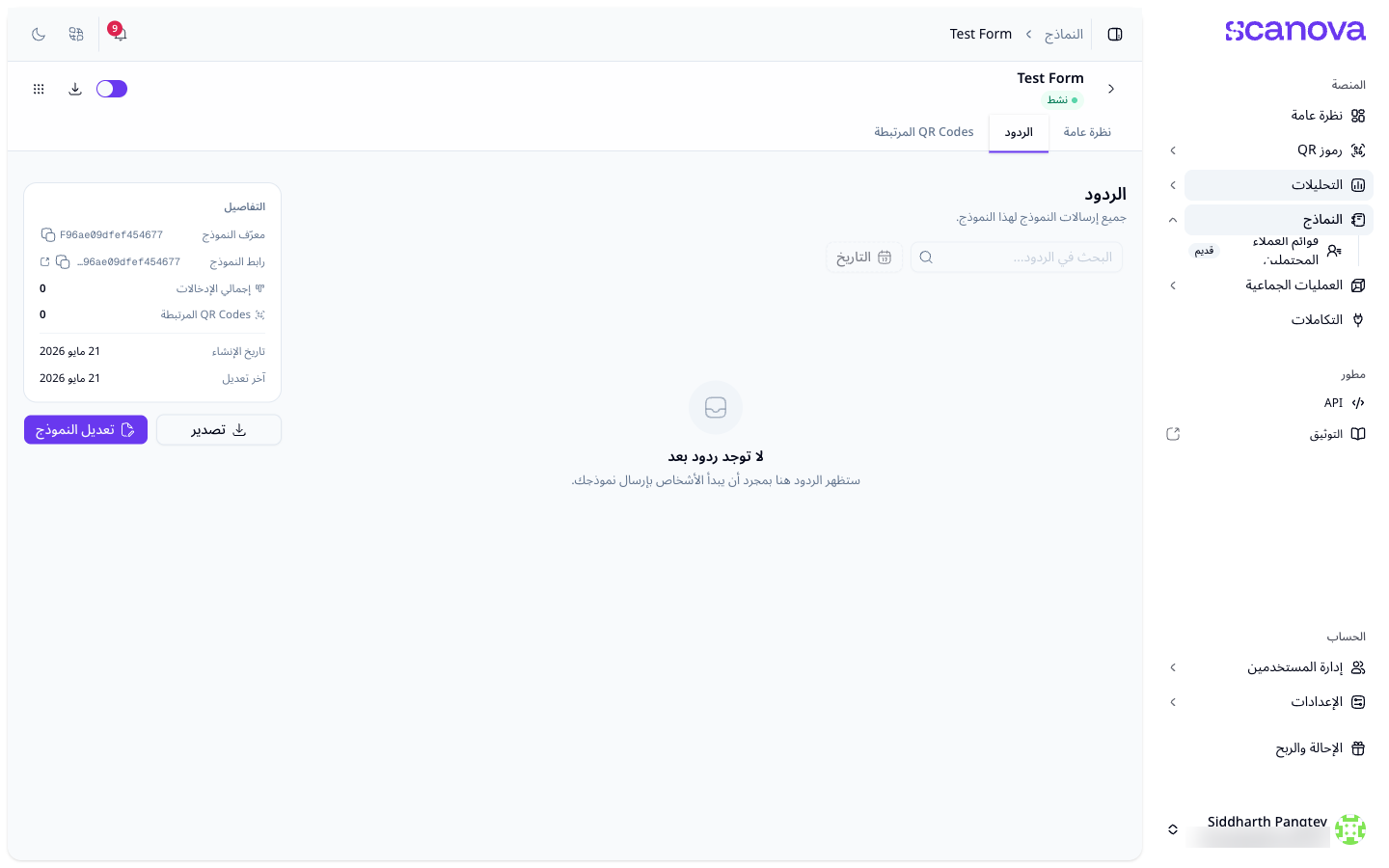 فلتر التاريخ مع الإعدادات السريعة وزرّي المسح والتطبيق